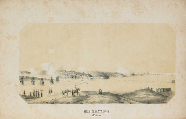 [Афанасьев Д.М.] Путеводитель по Севастополю, его бастионам и окрестностям... Николаев, 1857.